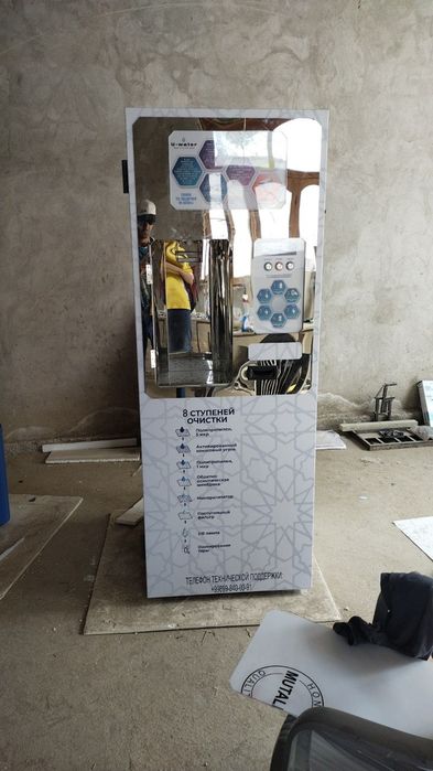 Вендинговый аппарат продажи фильтрованной воды