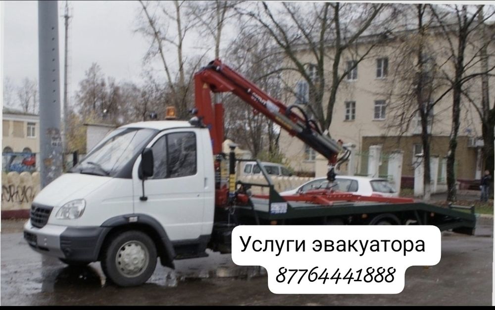 Эвакуатор круглосуточно 24/7