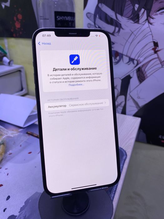 Iphone 12 Pro Max