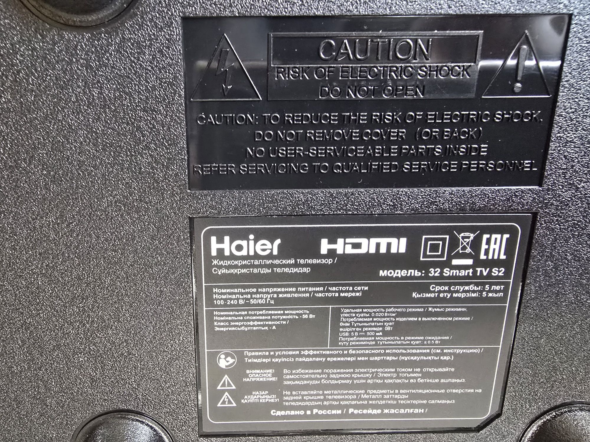 Haier 32 Smart TV S2