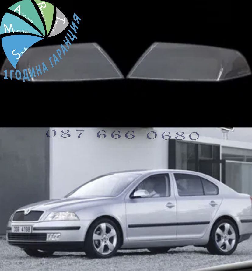 Skoda octavia a5 капак фар стъкло капаци фарове крушки Шкода октавиа