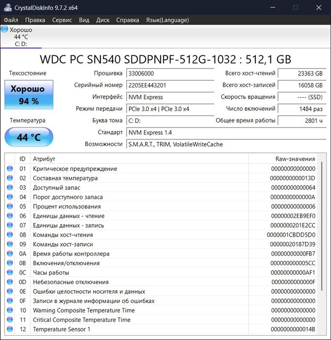 Игровой ноутбук MSI GP 66 LEOPARD
