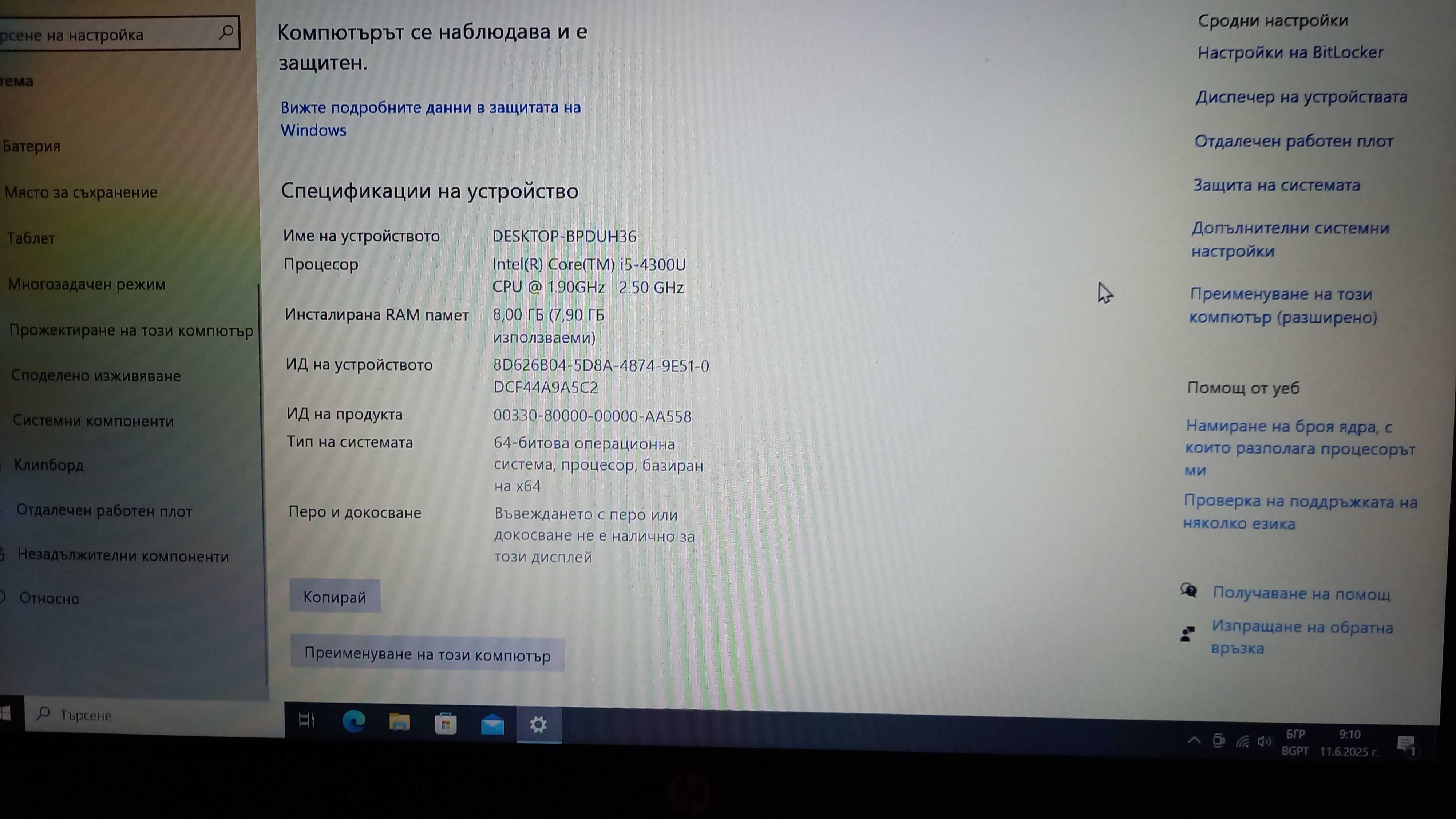 Лаптоп HP-15,6 инч
