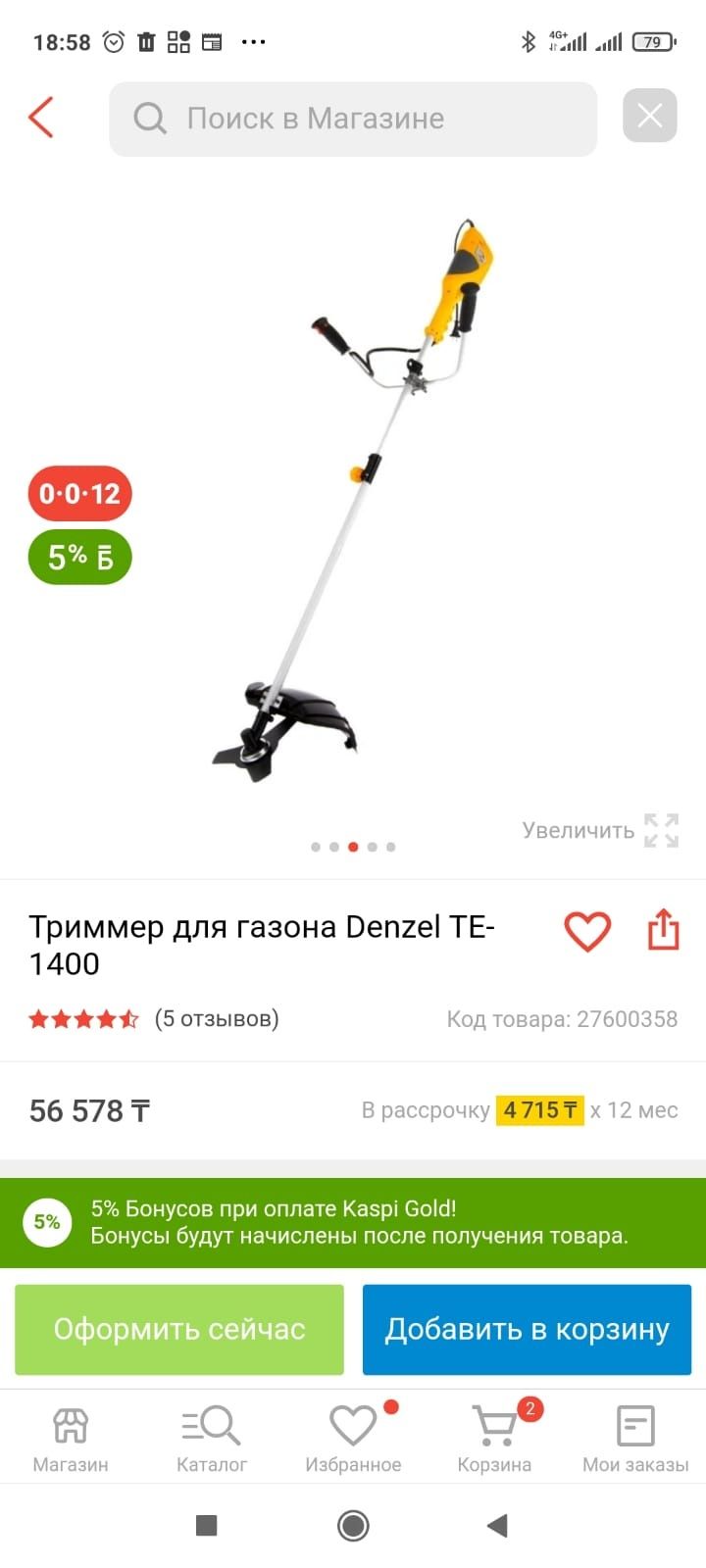 Продам новый триммер