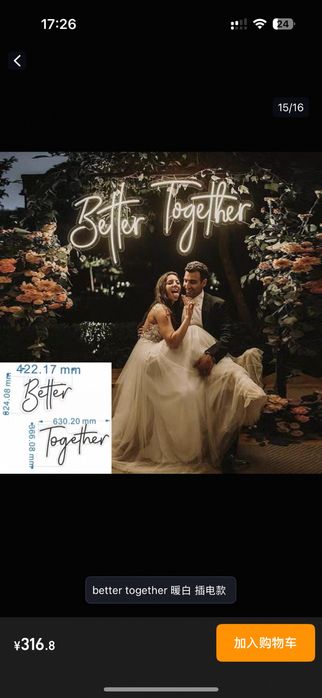 Надпись better together оформление