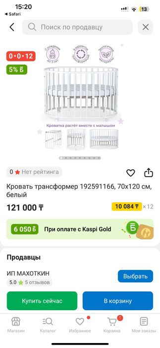Продам манежку 7в1 трансформер