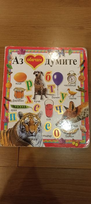Детски книжки 4 бр.
