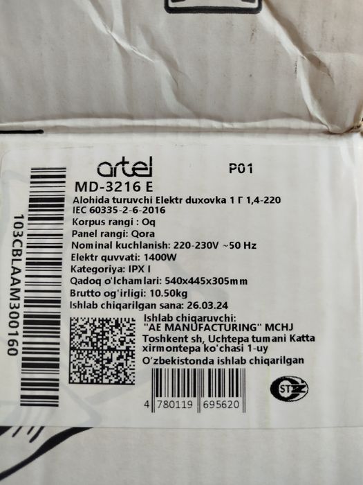 Продаётся мини печь Artel новая