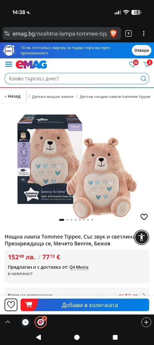Tomee Tippee мече със звук и светлина