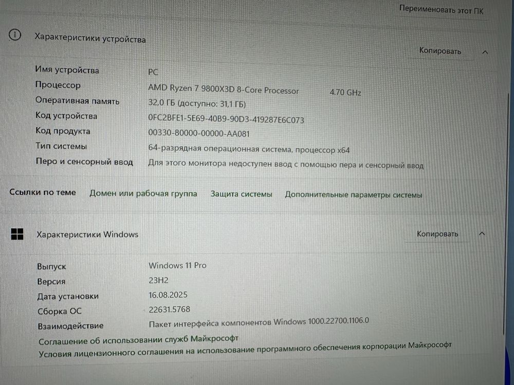 Компьютер R7 9800X3D, RTX 3070