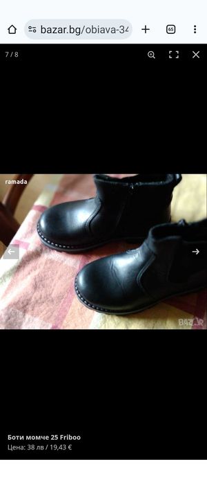 Боти Friboo, ест кожа 25 в .
