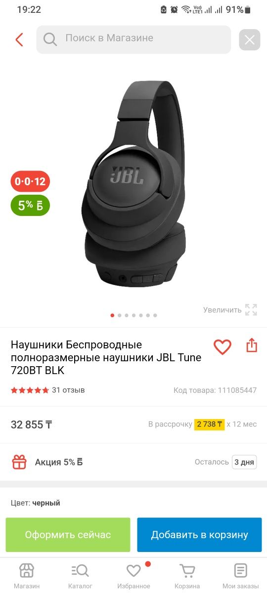 Продам наушники jbl