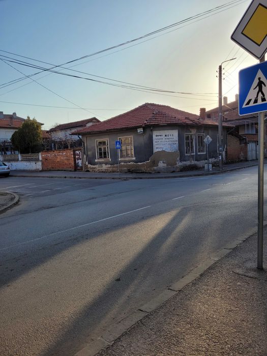 Продава недвижим имот с къща в гр. Харманли