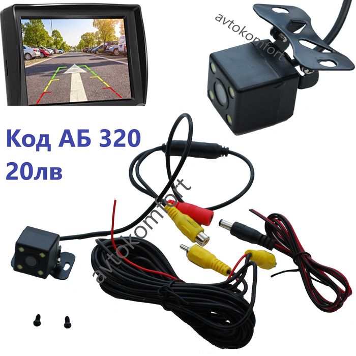 Камера За Заден Ход С Поставка За Регистрационен Номер