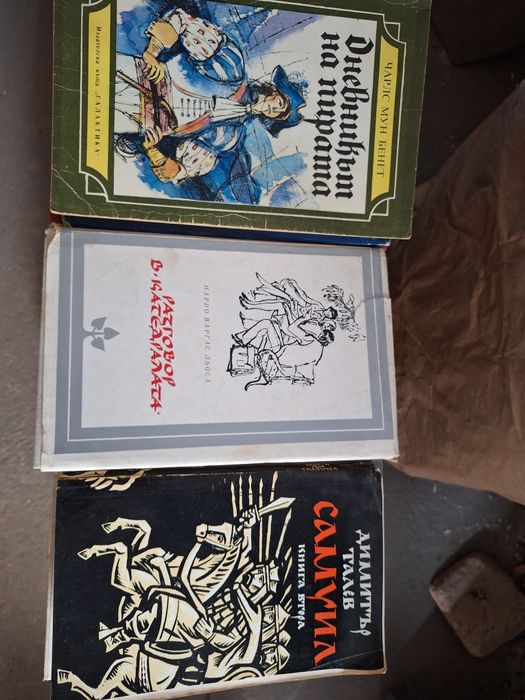 Продавам стари книги