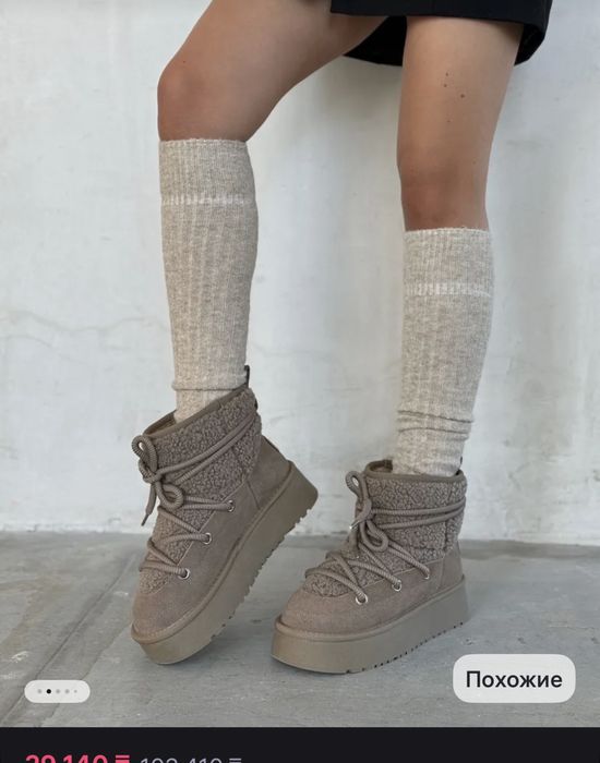 Продам новые луноходы угги