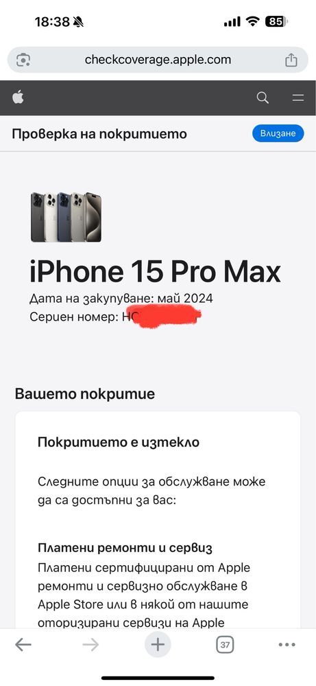 Iphone 15 pro MAX 256 като нов