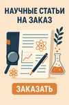 Научные, учебные и публицистические научные статьи на 3 языках