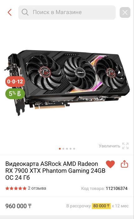 Видеокарта ASRock AMD Radeon RX 7900 XTX Phantom Gaming 24GB OC 24 Гб