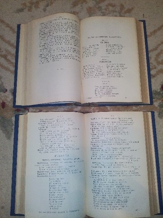 Антикварна Полное собрание сочинений Мея Л.А. в 2 томах - Л. Мей, 1911