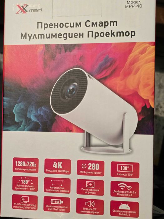 Преносим смарт мултимедиен проектор Xmart MPP-40