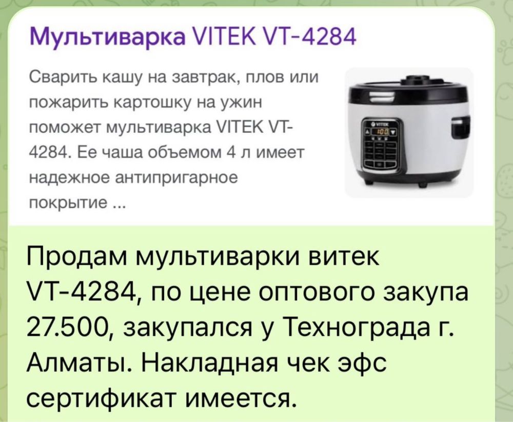 Продам мультиварку