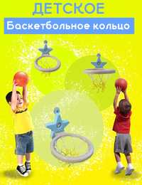 Детское баскетбольное кольцо