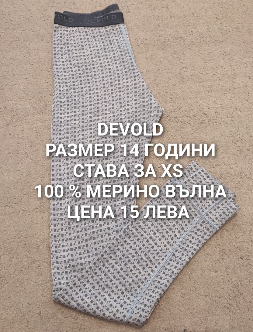 МЕРИНО вълна за деца