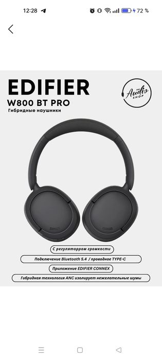 Беспроводные наушники EDIFIER W800BT PRO