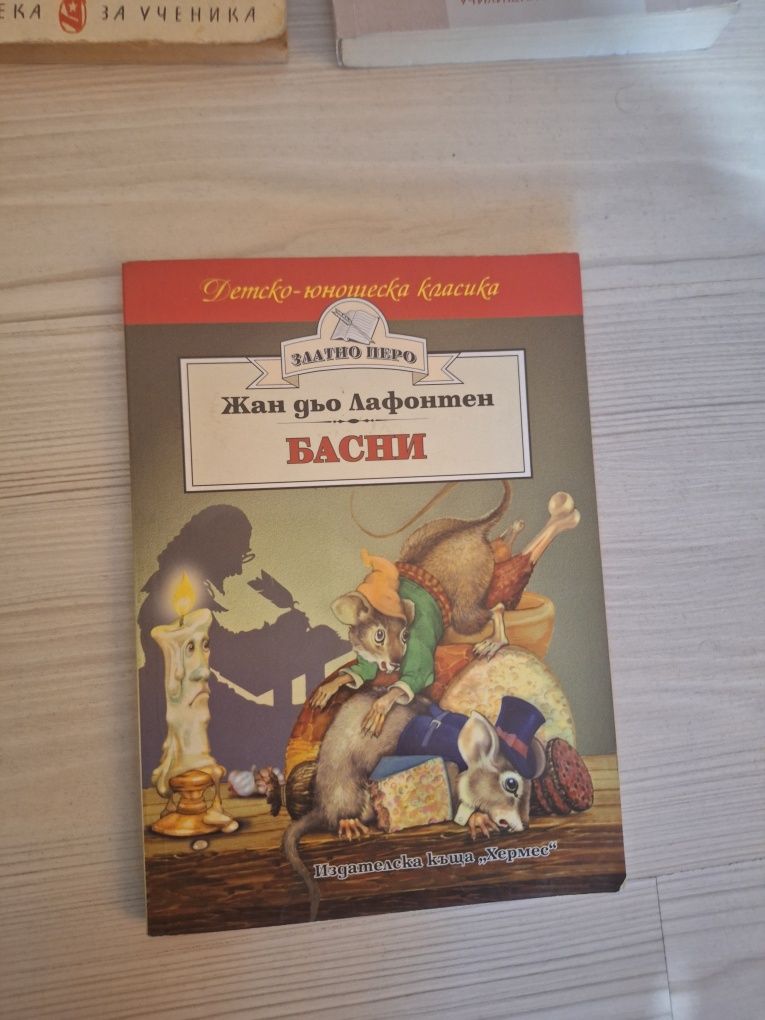 Продавам книги вижте описанието