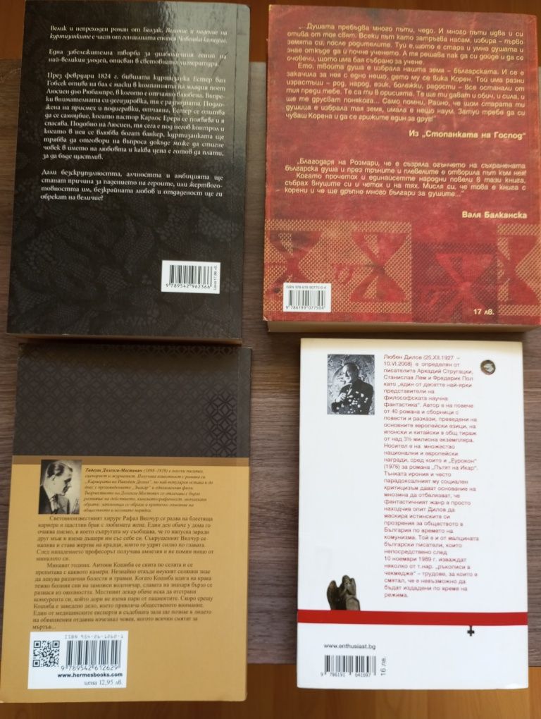 Книги от лична библиотека