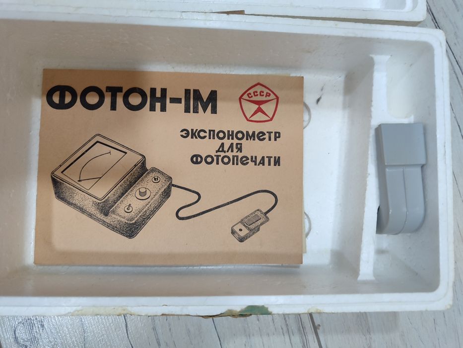 Экспонометр для фотопечати Фотон 1М производство СССР