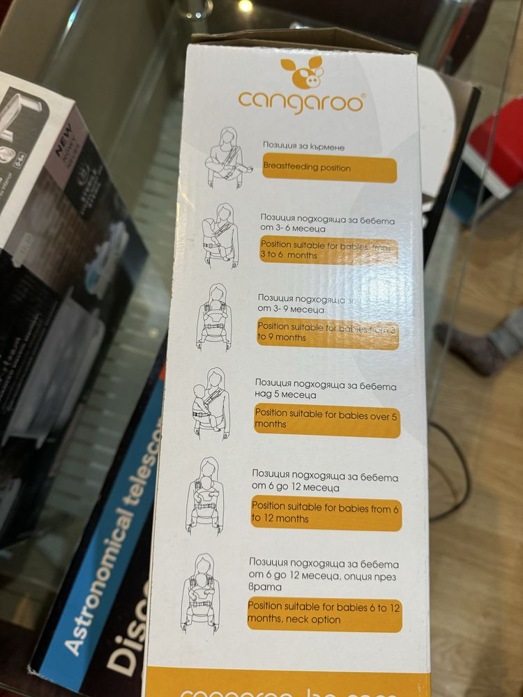 Кунгуру за бебе Cangaroo Carry Go