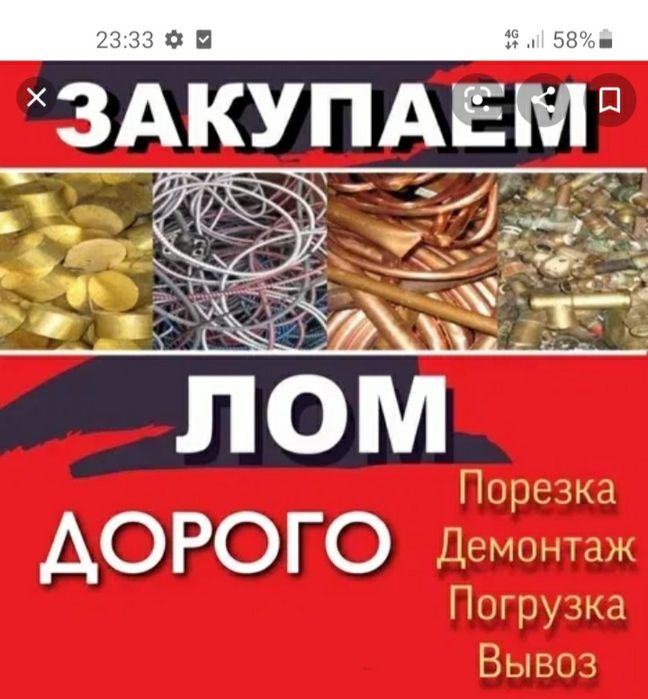 Приём металлом самавывоз светнои метал