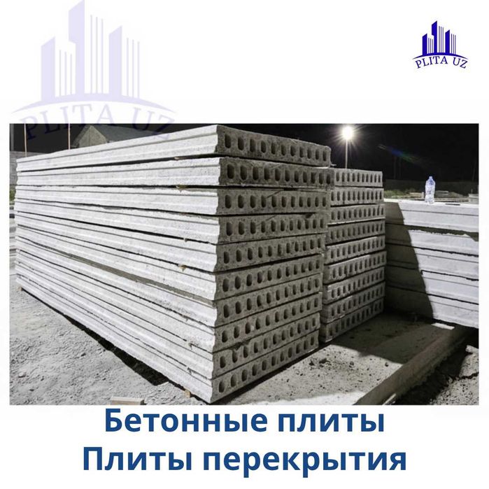 Beton plita / Бетонные плиты \ Бетон плита / перекрытия \ PLITACHI-7