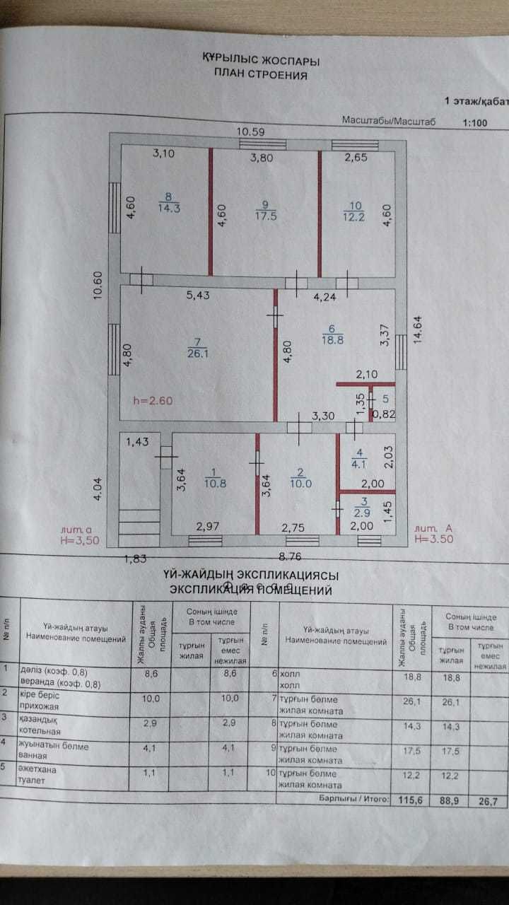 Продам отдельно стоящий дом