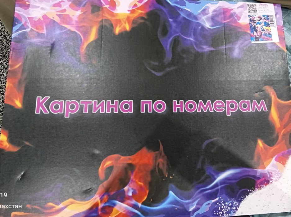 Картина по номерам