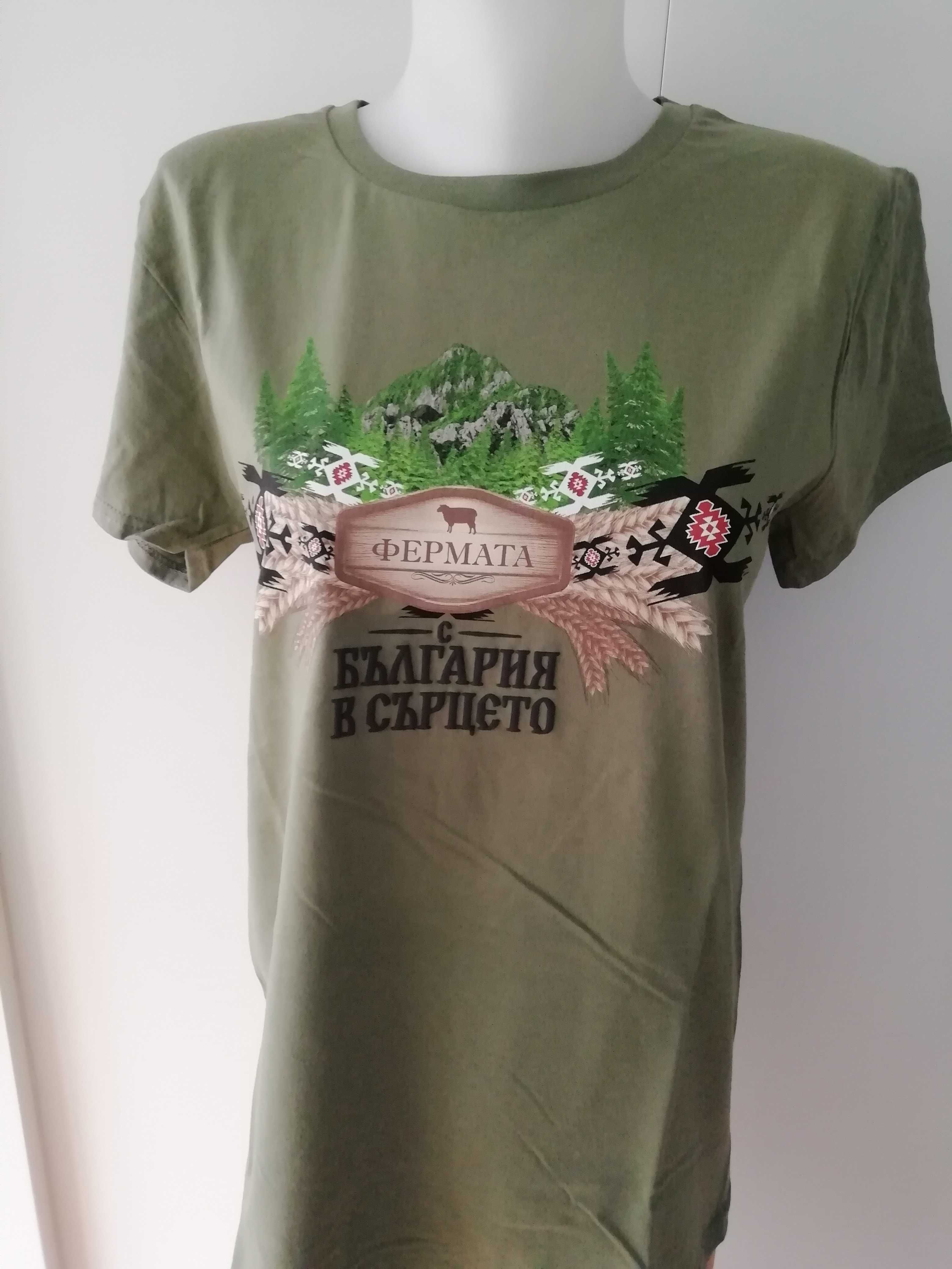 Нова тениска Фермата