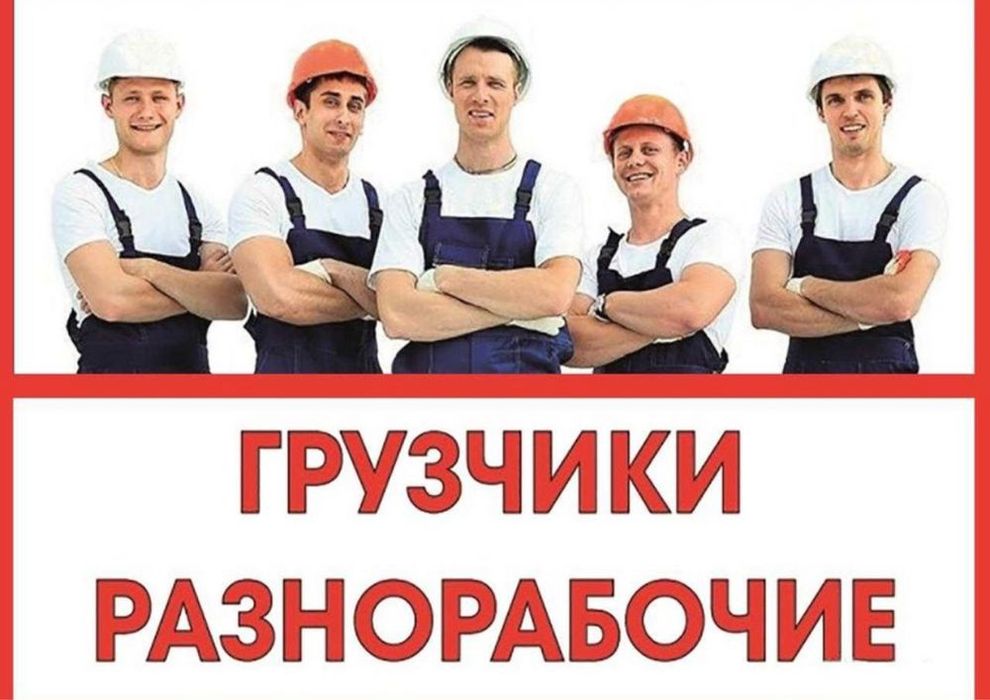 Mardikor yuklash,yuklarni olib chiqish va tushurish ishlarini qilamiz