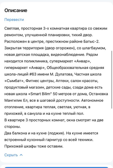 Аренда 3х ком квартира