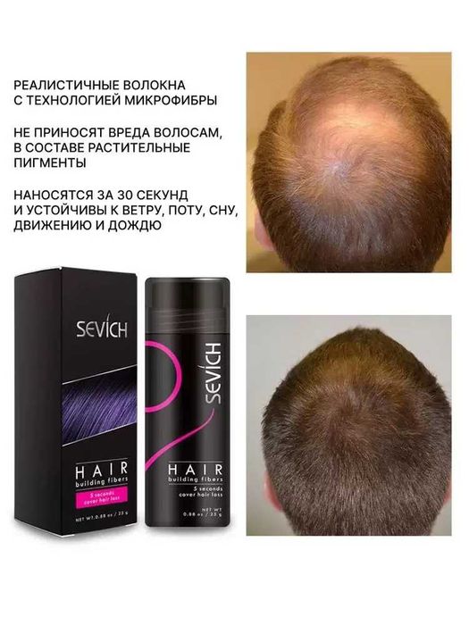 Пудра маскирующая загуститель для волос темно-коричневая