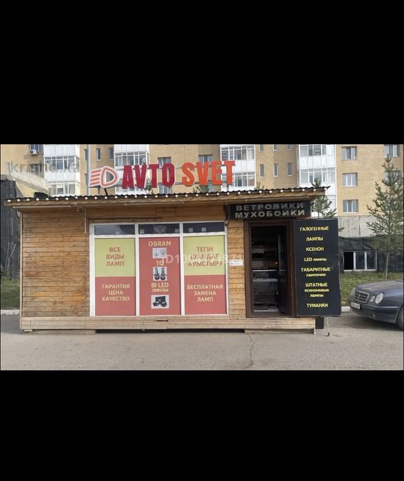 Бизнес , магазин , автосвет