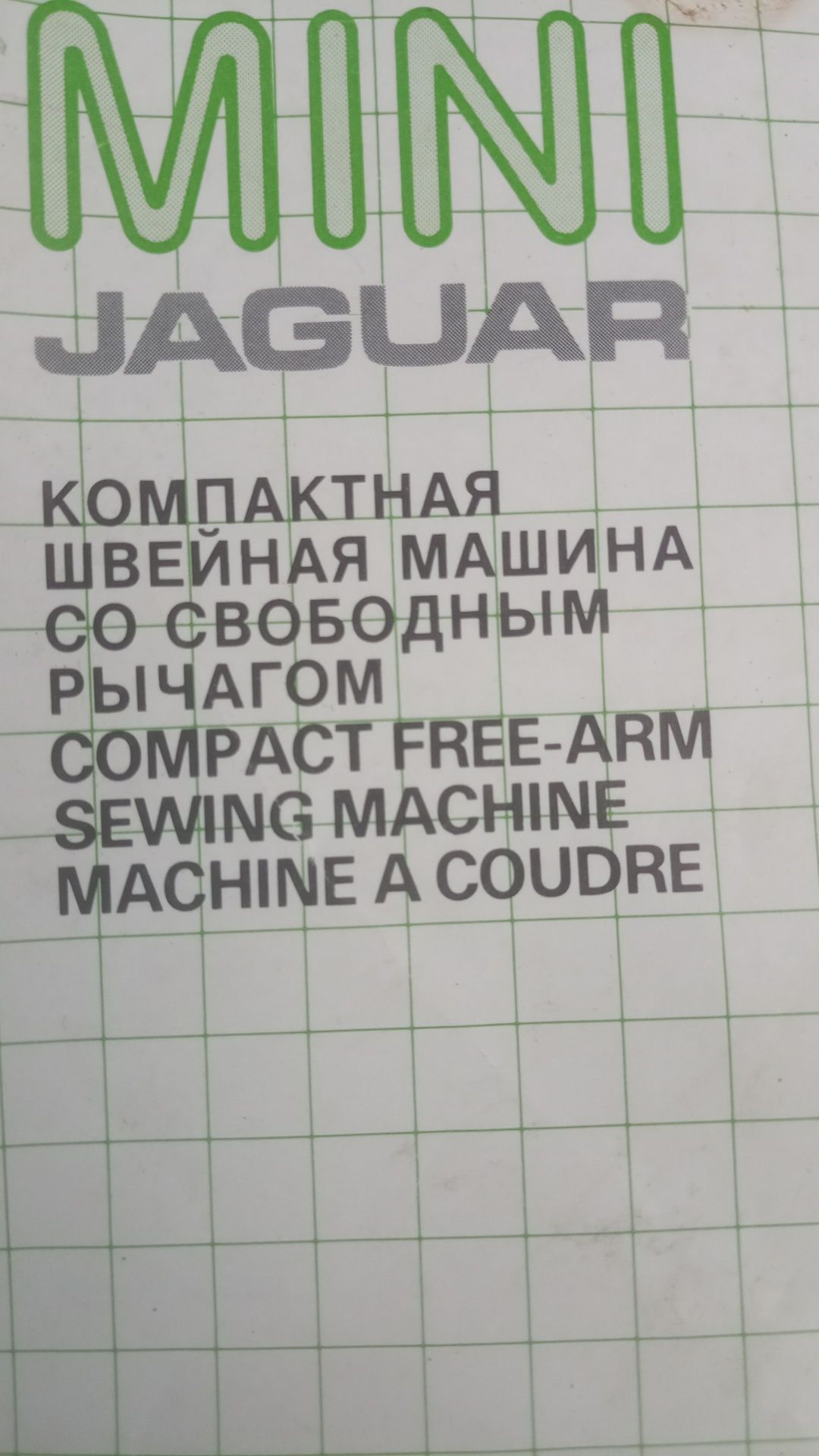 Продам швейную машина Jaguar mini