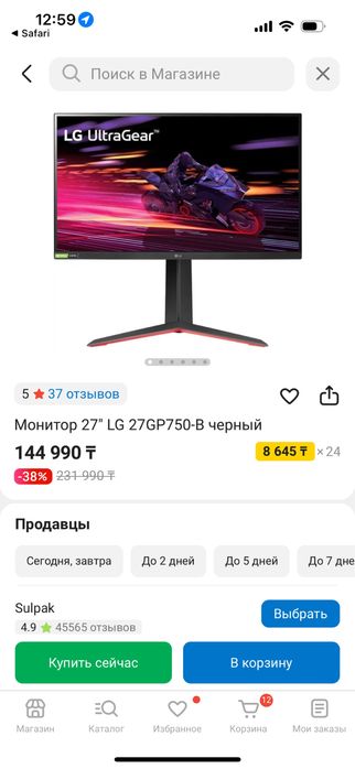 Монитор LG 27 дюйм 240гц