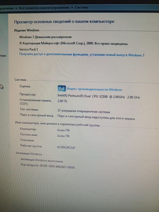 продам компьютер в рабочем состоянии