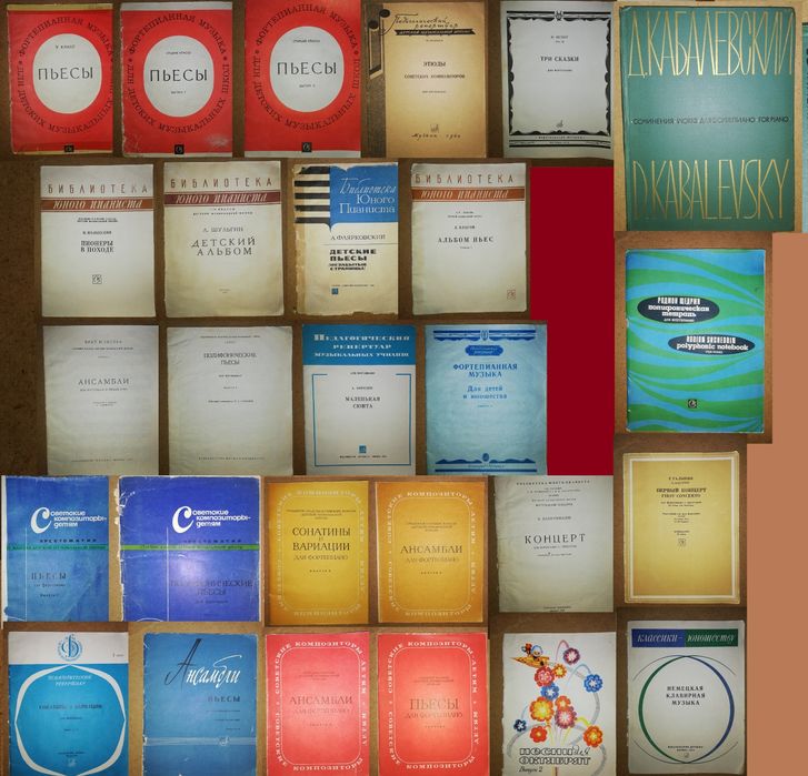 Ноты музыкальные.