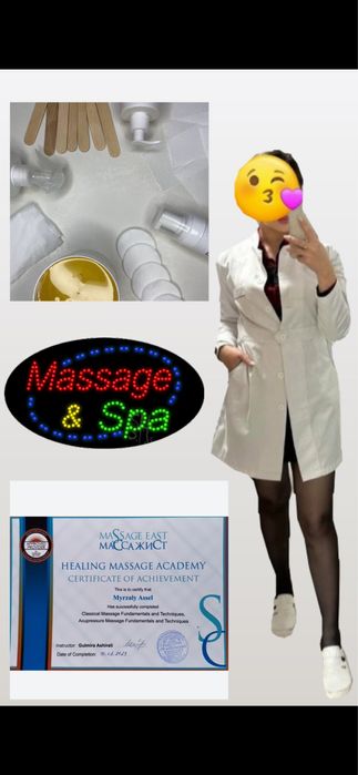 Массаж и шугаринг с 8:00-23:00