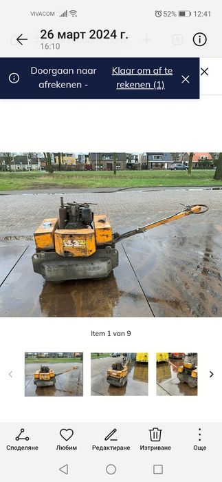 Улей за  отпадъци geda,Ивеко,валяк и лазер.