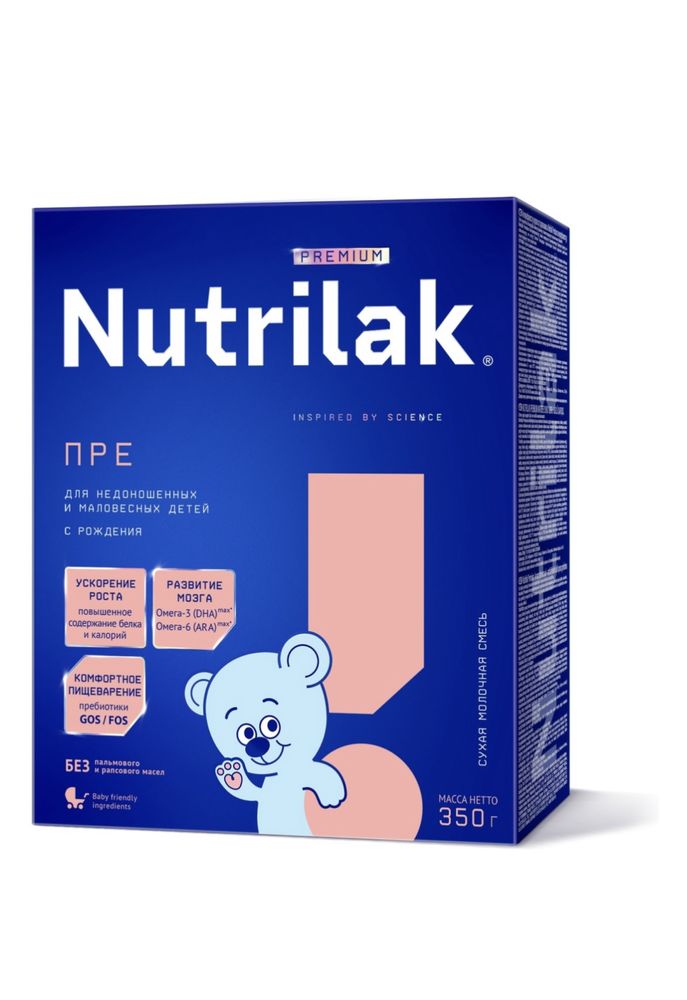 NUTRILAK 0 для всех детей