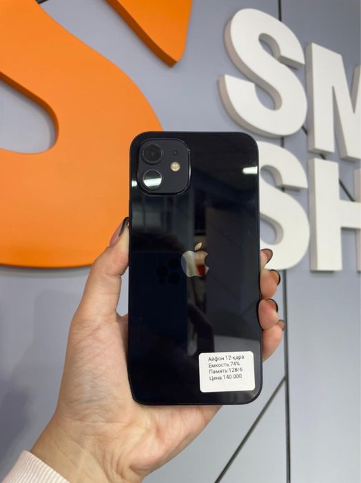 Iphone 12 б/у 128гб
